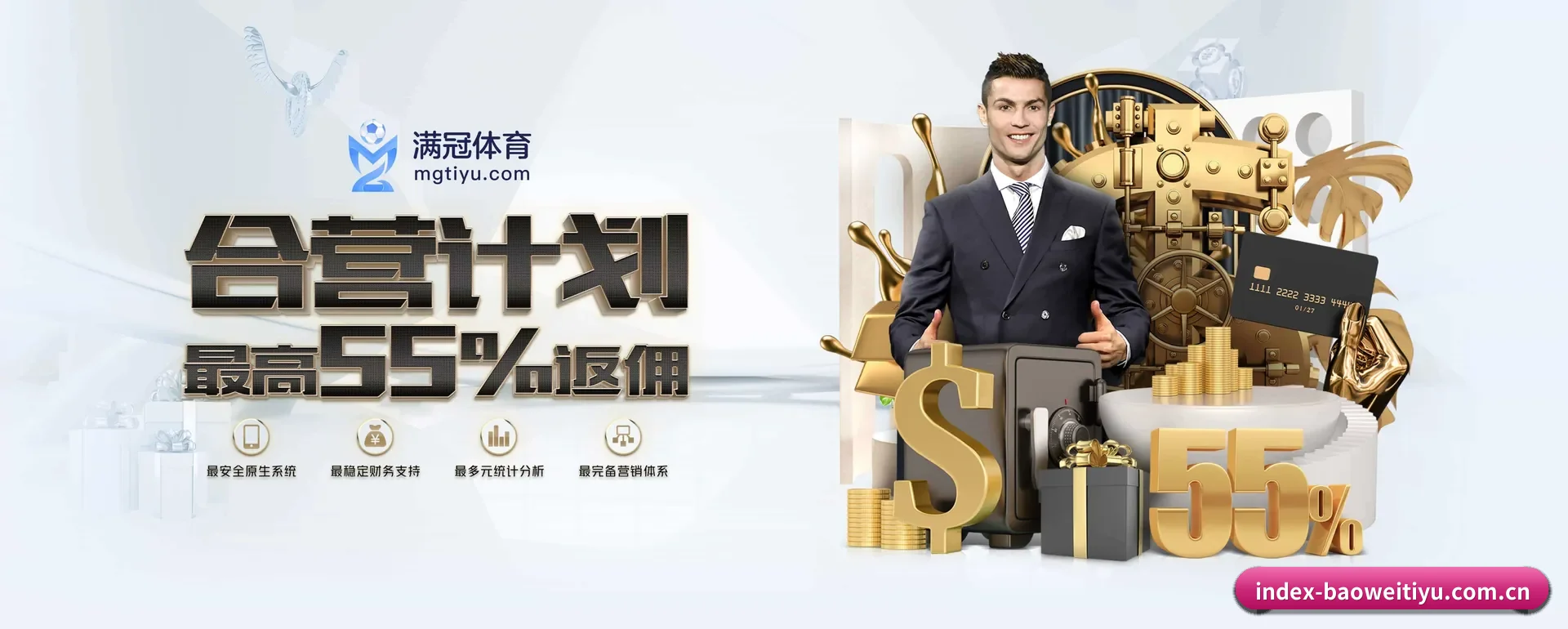 宝威体育 APP 深度功能