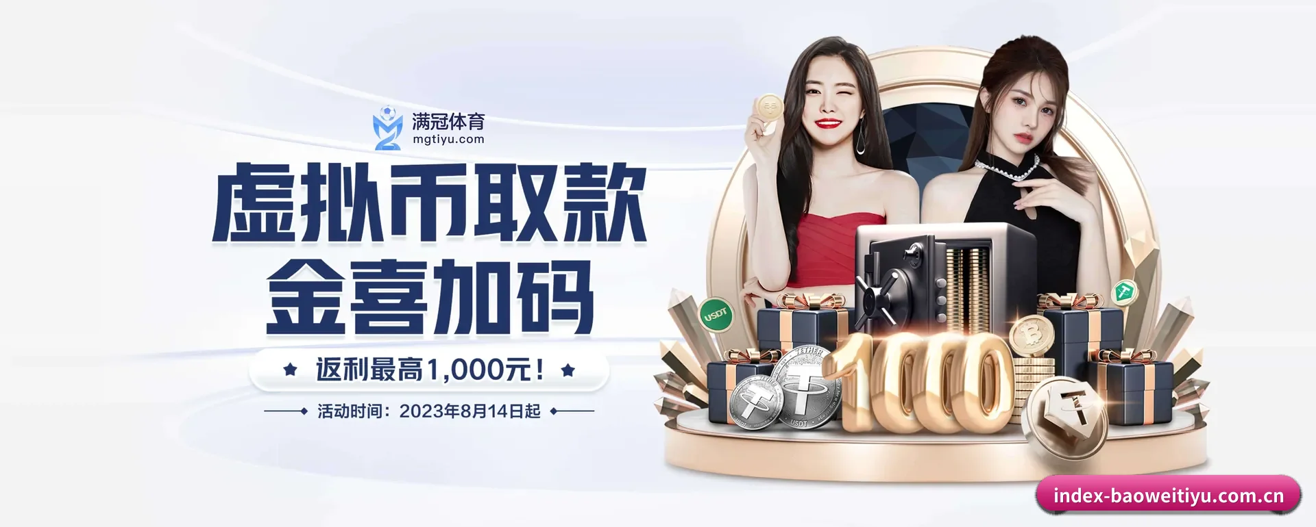 宝威体育 APP 界面
